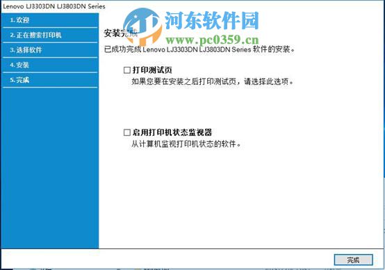 联想LJ3803DN打印机怎么安装USB驱动?