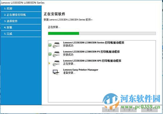 联想LJ3803DN打印机怎么安装USB驱动?