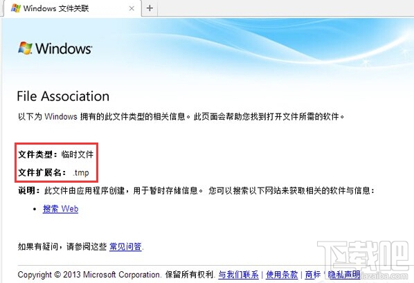 tmp是什么，tmp文件用什么打开?