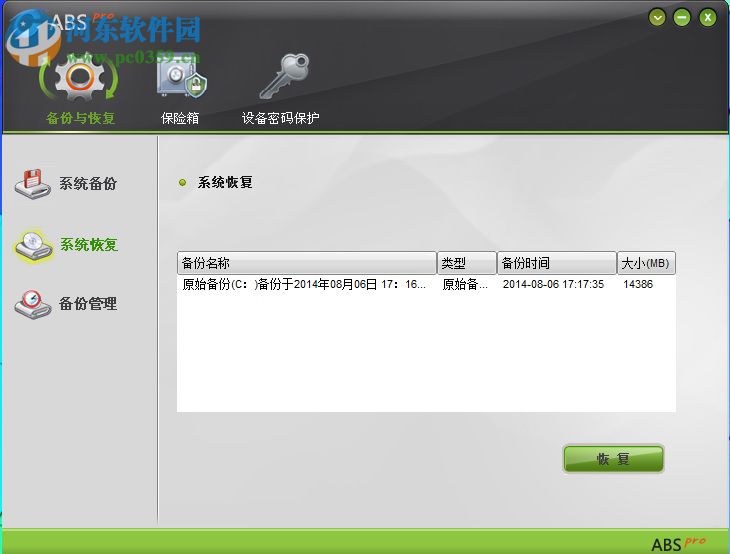 ABSpro怎么恢复系统?ABSpro恢复系统的操作方法