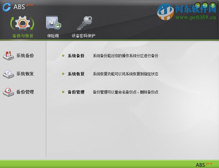 ABSpro怎么恢复系统?ABSpro恢复系统的操作方法