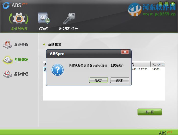 ABSpro怎么恢复系统?ABSpro恢复系统的操作方法