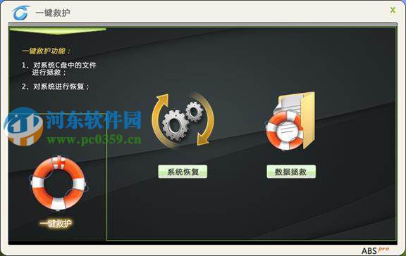 ABSpro怎么恢复系统?ABSpro恢复系统的操作方法