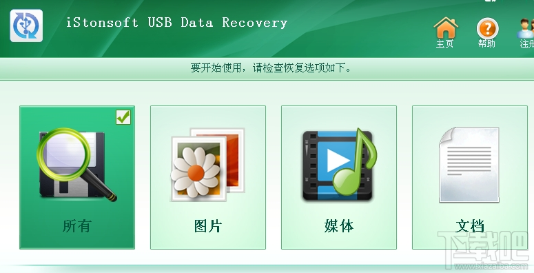 USB数据怎么恢复？iStonsoft USB Data Recovery能帮到你