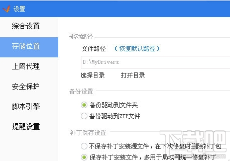 驱动精灵2018电脑版怎么样?