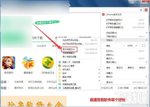 chrome谷歌浏览器怎样显示书签?