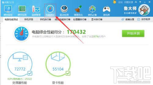 笔记本如何测试独显跑分?鲁大师测试独显方法