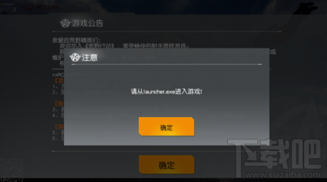 荒野行动pc版请从launcher.exe进入游戏怎么操作?