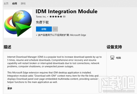 IDM下载器怎么样?怎么激活扩展?