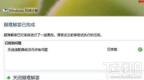 ipv6无网络访问权限怎么解决?