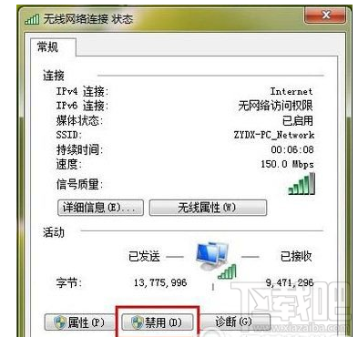 ipv6无网络访问权限怎么解决?