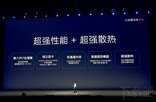 小米笔记本pro多少钱?小米笔记本pro配置有哪些?