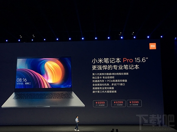 小米笔记本pro多少钱?小米笔记本pro配置有哪些?