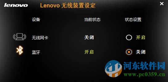 联想笔记本无法通过Fn+F5无法调出无线开关怎么办?