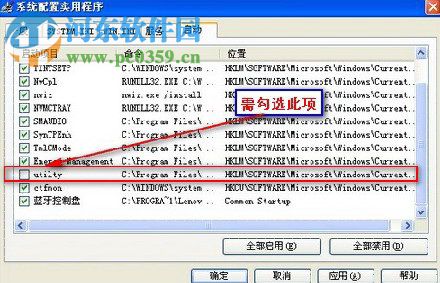 联想笔记本无法通过Fn+F5无法调出无线开关怎么办?