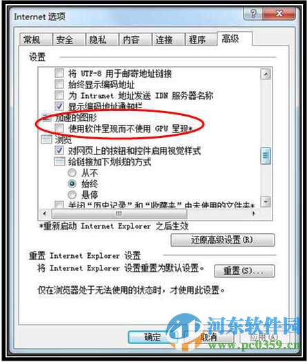 ie9出现停止工作怎么办?解决IE9出现“停止工作”或“停止响应”的方法