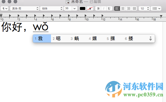 苹果MAC电脑使用音调输入拼音的方法