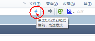 2345浏览器兼容模式怎么设置？2345浏览器兼容模式与高速模式切换教程