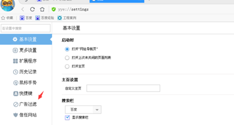 YY浏览器如何屏蔽广告？屏蔽YY浏览器广告的方法