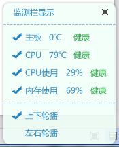 使用驱动人生快速为您的电脑降温