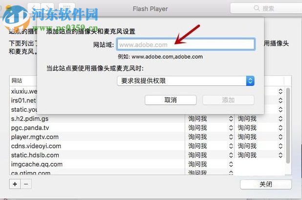 Mac管理摄像头麦克风权限的教程