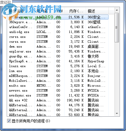 修复任务管理器不能完全显示的方法
