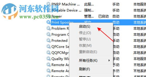 解决打印机任务无法删除的方法