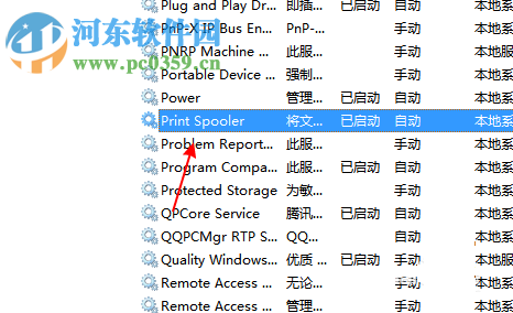 解决打印机任务无法删除的方法