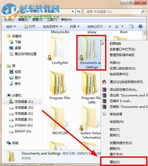 解决无法访问Documents and Setting的方法