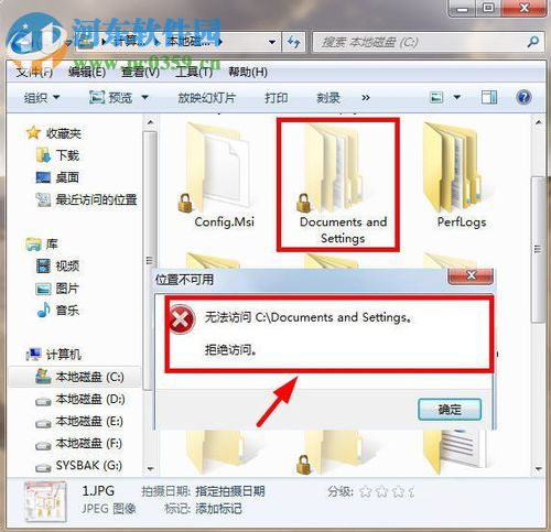 解决无法访问Documents and Setting的方法