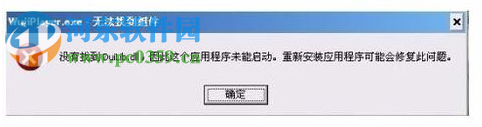 解决系统提示“没有找到duilib.dll,因此这个应用程序未能启动”的方法