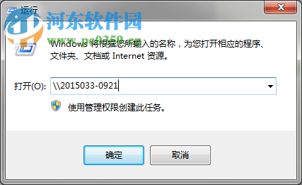 解决共享打印机提示“操作无法完成错误:0x00000709”的方法