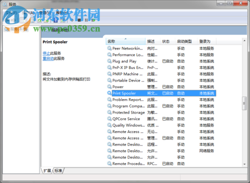 解决共享打印机提示“操作无法完成错误:0x00000709”的方法