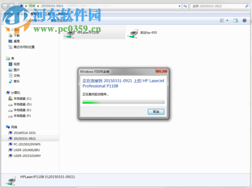 解决共享打印机提示“操作无法完成错误:0x00000709”的方法
