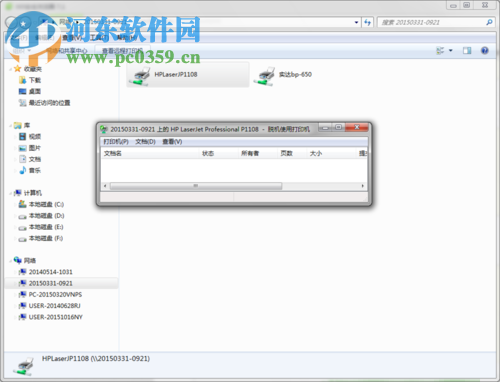 解决共享打印机提示“操作无法完成错误:0x00000709”的方法