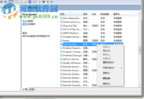 解决共享打印机提示“操作无法完成错误:0x00000709”的方法