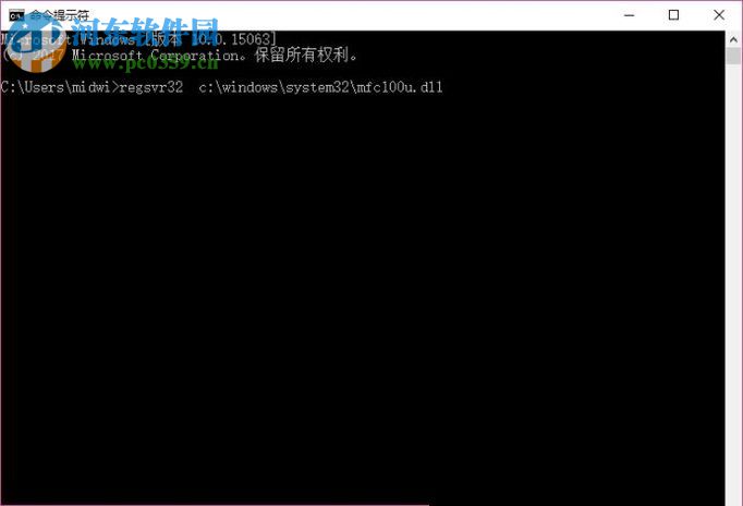 修复系统提示“mfc100u.dll丢失”的教程