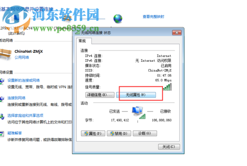 电脑所连接WiFi的密码查看方法
