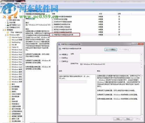 打开exe文件弹出“打开文件-安全警告”解决办法