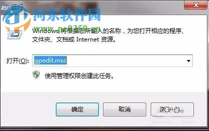 打开exe文件弹出“打开文件-安全警告”解决办法
