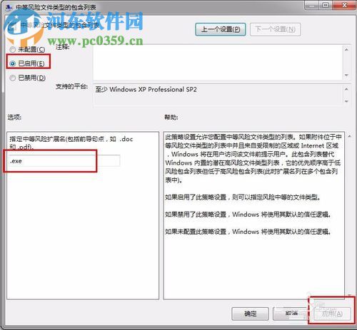 打开exe文件弹出“打开文件-安全警告”解决办法