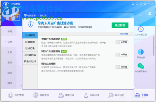 电脑中擒狼病毒的解决办法