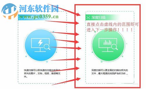 硬盘格式化恢复数据的方法