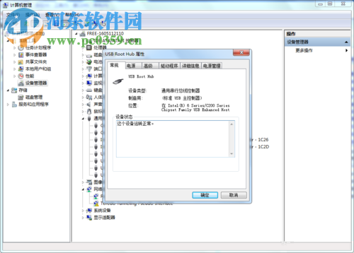 解决键盘鼠标经常失灵的方法