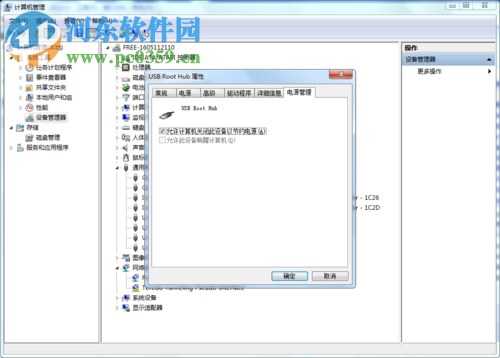 解决键盘鼠标经常失灵的方法