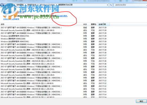 解决KB4025341、22719更新失败的方法