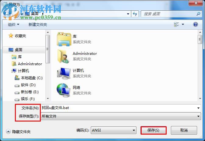 恢复u盘文件的教程