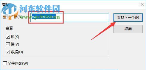 解决开机提示“rsdefense.exe应用程序错误”的方法
