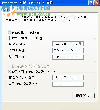 设置xp局域网共享的教程
