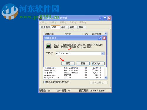恢复电脑桌面的方法